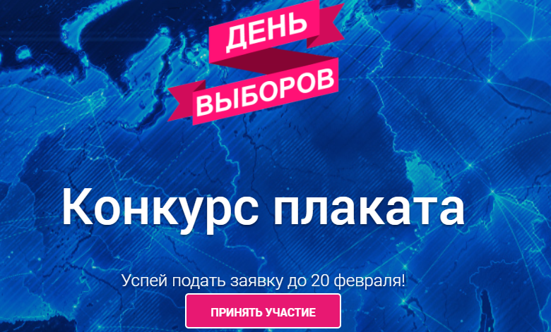 Конкурс день россии 2018 Конкурс день россии 2018